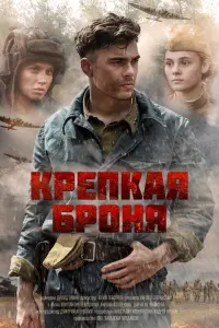 Константин Белошапка, Дарья Мельникова,
