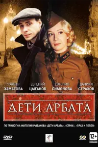 Чулпан Хаматова, Евгений Цыганов,