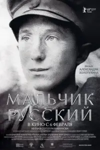 Владимир Королёв, Михаил Бутурлов,
