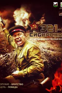 Алексей Волков, Зимзон Баббл, Тристан