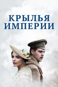 Милош Бикович, Ксения Лукьянчикова,