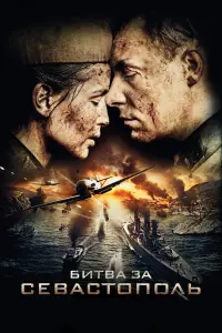 Юлия Пересильд, Евгений Цыганов, Олег