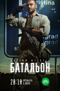 Максим Щеголев, Дмитрий Ульянов,