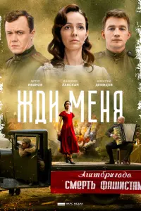 Валерия Ланская, Алексей Демидов, Артур