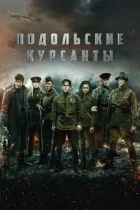 Алексей Бардуков, Евгений Дятлов,