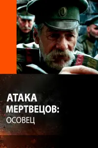 Иван Добронравов, Александр Вдовин,