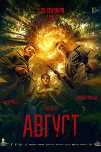 Сергей Безруков, Никита Кологривый,
