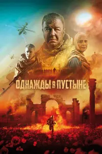Александр Робак, Павел Чинарёв,