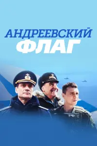 Анатолий Васильев, Елена Проклова,