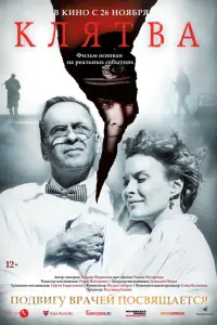 Александр Баргман, Анна Вартанян,