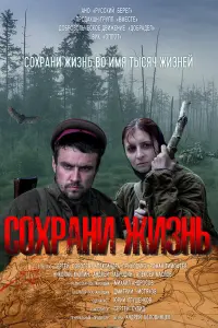 Сергей Соболев, Александра Приходько,
