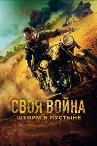 Алексей Чадов, Виталий Кищенко,