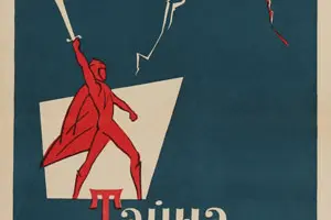 Сергей Чонишвили