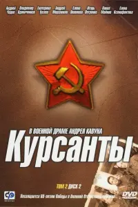 Андрей Чадов, Иван Стебунов, Ксения