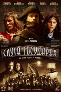 Ольга Арнтгольц, Александр Бухаров,