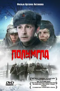Юрий Тарасов, Сергей Грязнов, Анастасия
