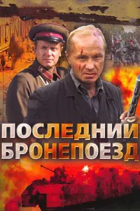 Андрей Панин, Андрей Соколов, Екатерина
