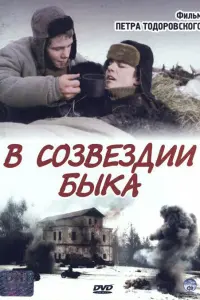 Андрей Щеглов, Иван Жидков, Георг Жено,