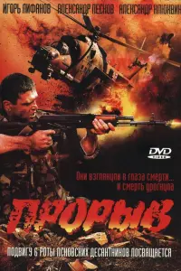 Игорь Лифанов, Анатолий Котенёв,