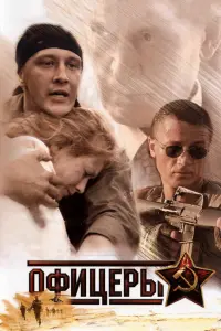 Алексей Макаров, Сергей Горобченко,