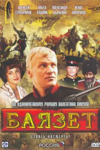 Алексей Серебряков, Игнат Акрачков,