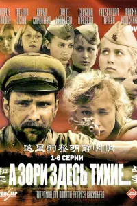Андрей Соколов, Татьяна Остап, Даша
