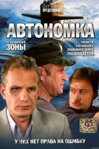 Андрей Лавров, Эдуард Флёров, Сергей
