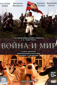 Клеманс Поэзи, Алессио Бони, Александр