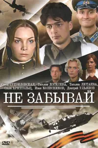 Ольга Арнтгольц, Иван Колесников,