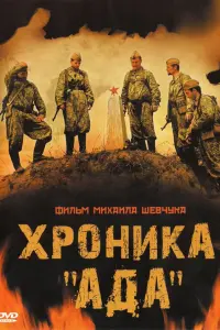 Юрий Сысоев, Александр Соловьев,