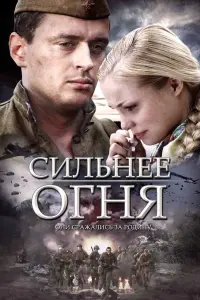 Никита Зверев, Татьяна Арнтгольц,