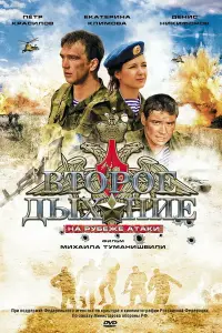 Денис Никифоров, Пётр Красилов, Никита