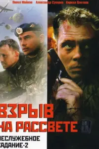 Юрий Мосейчук, Павел Майков, Евгений