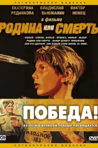 Екатерина Редникова, Федор Попов,