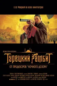 Егор Бероев, Ольга Красько, Гоша
