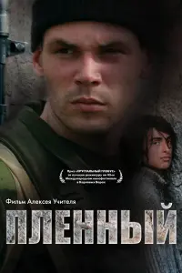 Юлия Пересильд, Вячеслав Крикунов, Петр