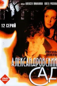 Ксения Кузнецова, Андрей Сухов, Евгений
