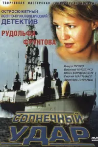 Клара Лучко, Юлия Бордовских, Илья