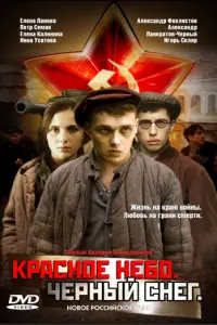 Петр Семак, Елена Калинина, Галина