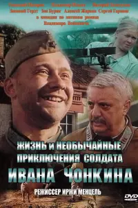 Геннадий Назаров, Зоя Буряк, Владимир