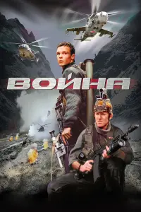 Алексей Чадов, Иэн Келли, Ингеборга