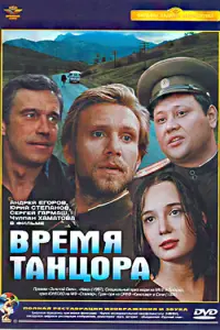 Андрей Егоров, Юрий Степанов, Сергей