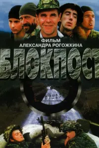 Андрей Краско, Сергей Гусинский, Денис