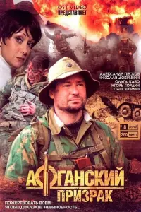 Ольга Павловец, Ольга Кабо, Игорь
