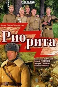 Яков Шамшин, Константин Воробьёв,