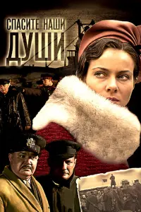 Екатерина Гусева, Михаил Мартьянов,
