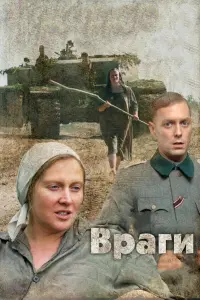Юлия Ауг, Геннадий Гарбук, Алеся