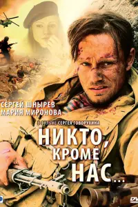 Сергей Шнырев, Сергей Маховиков, Юрий