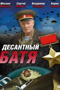 Михаил Жигалов, Сергей Жарков, Сергей