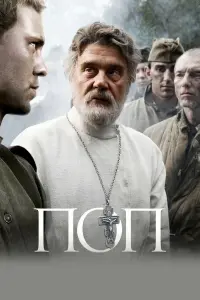 Сергей Маковецкий, Нина Усатова,